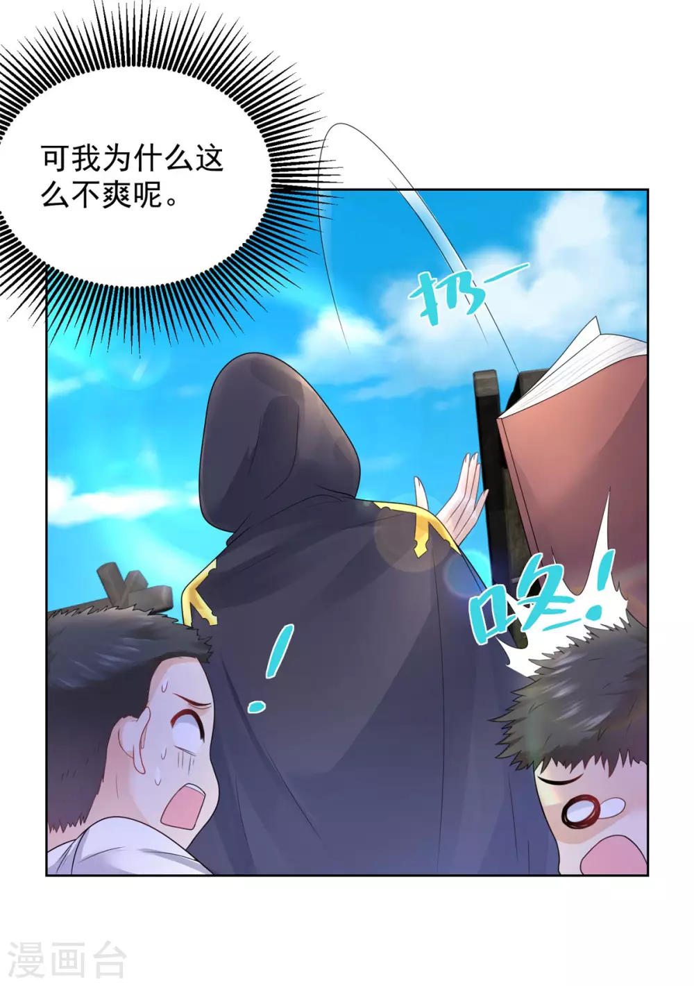 第93话 成为传奇 第32页