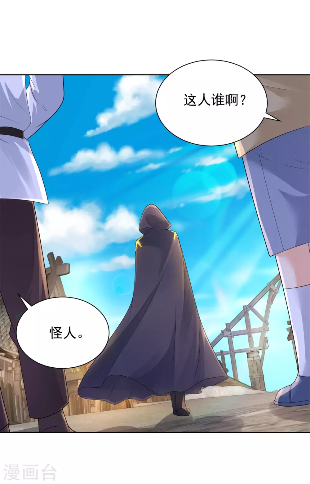 第93话 成为传奇 第33页