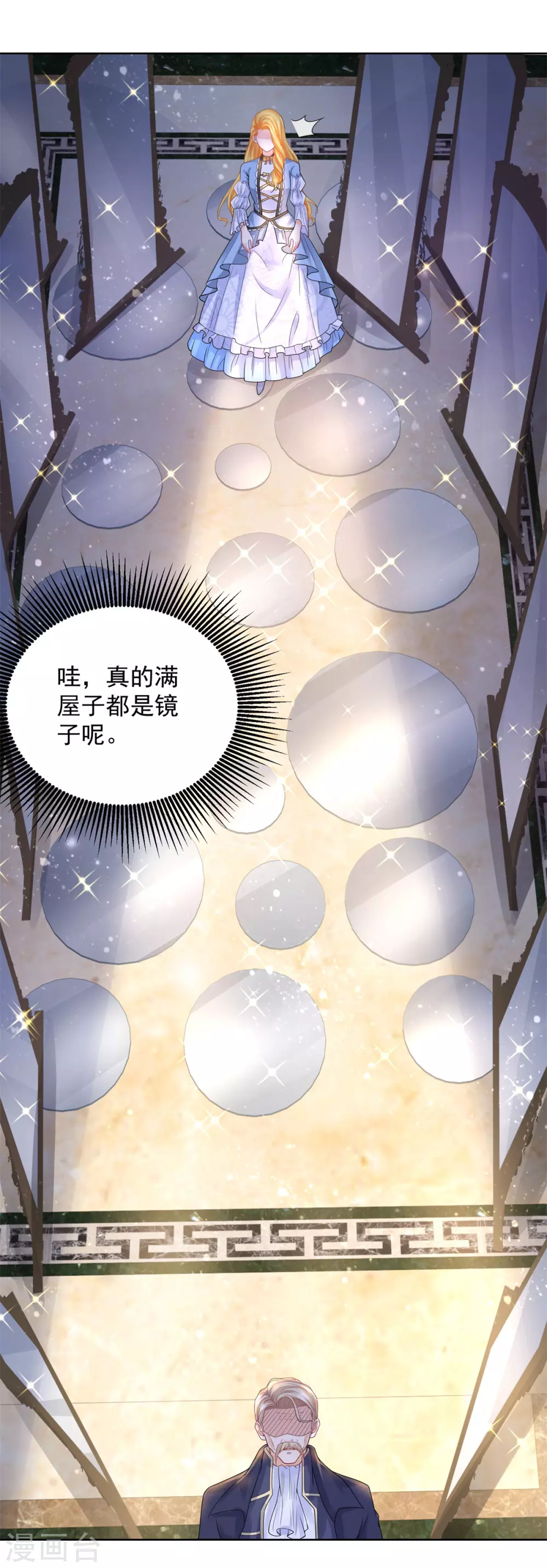 第94话 我抢了男二号的戏 第14页