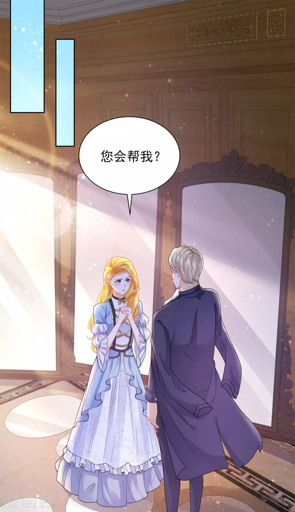 第95话 逃跑的继承者们 第2页