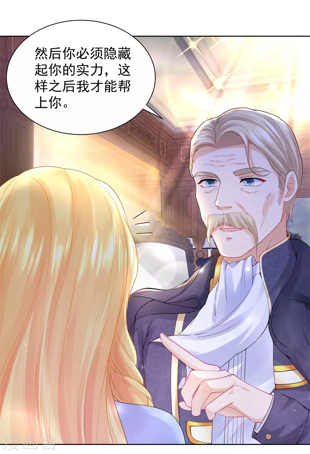 第95话 逃跑的继承者们 第5页