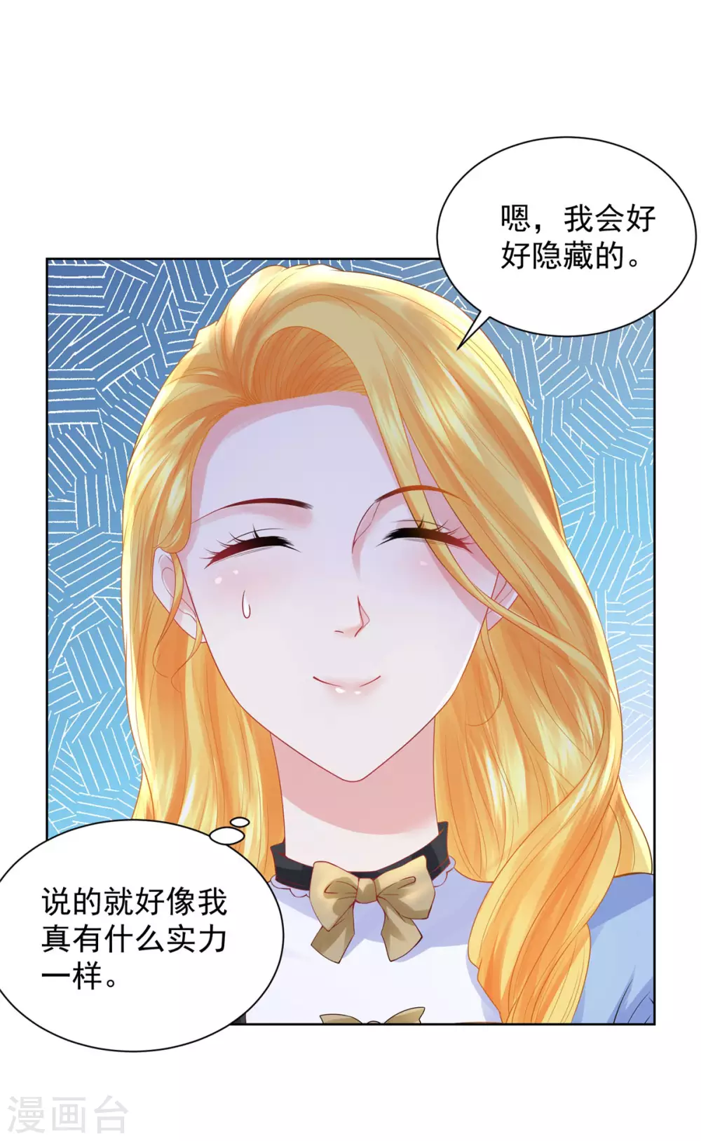 第95话 逃跑的继承者们 第6页