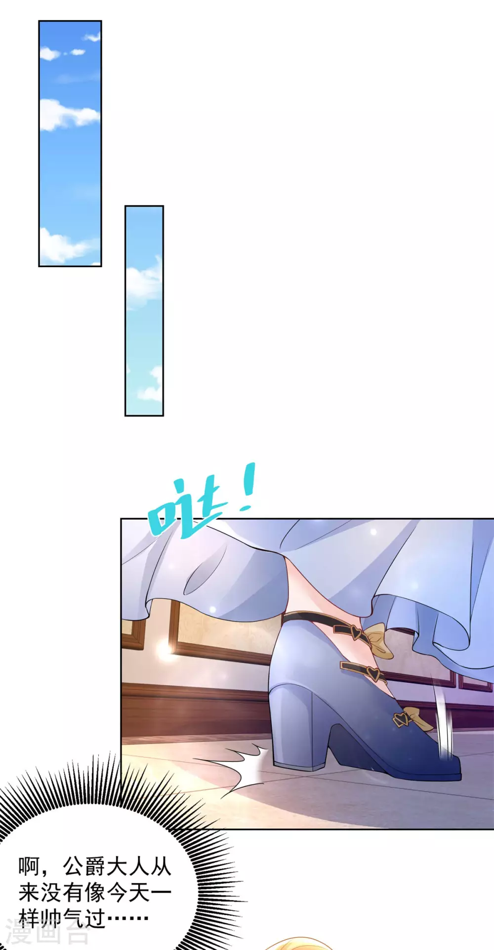 第95话 逃跑的继承者们 第9页