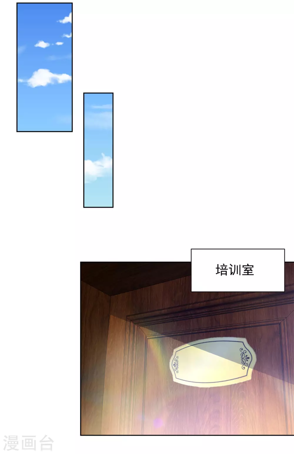 第95话 逃跑的继承者们 第12页