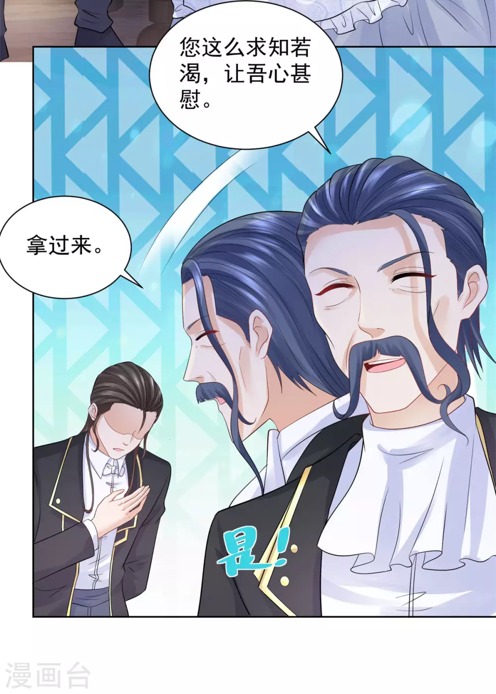 第95话 逃跑的继承者们 第17页