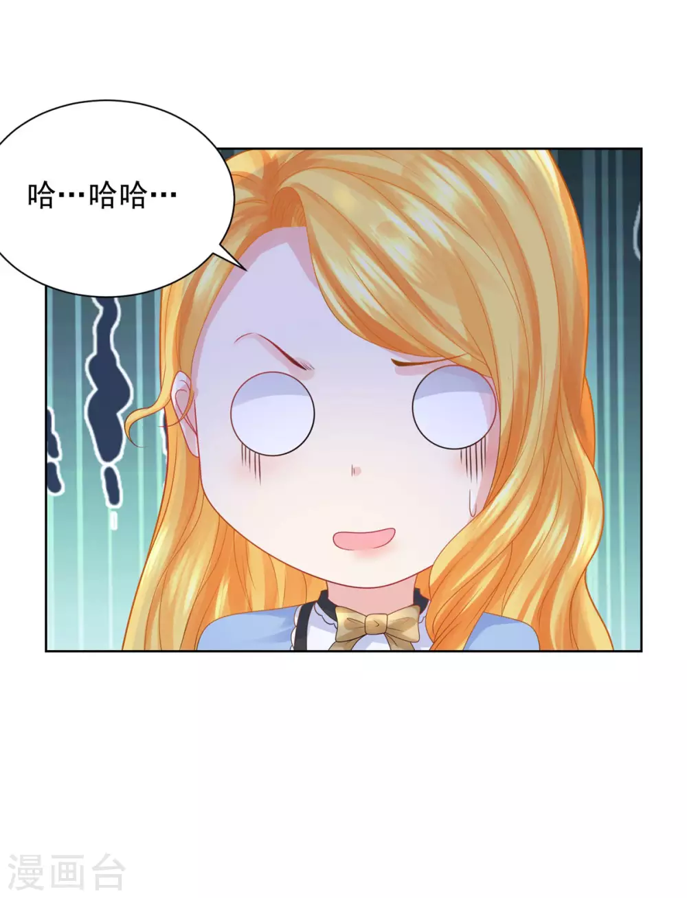 第95话 逃跑的继承者们 第23页