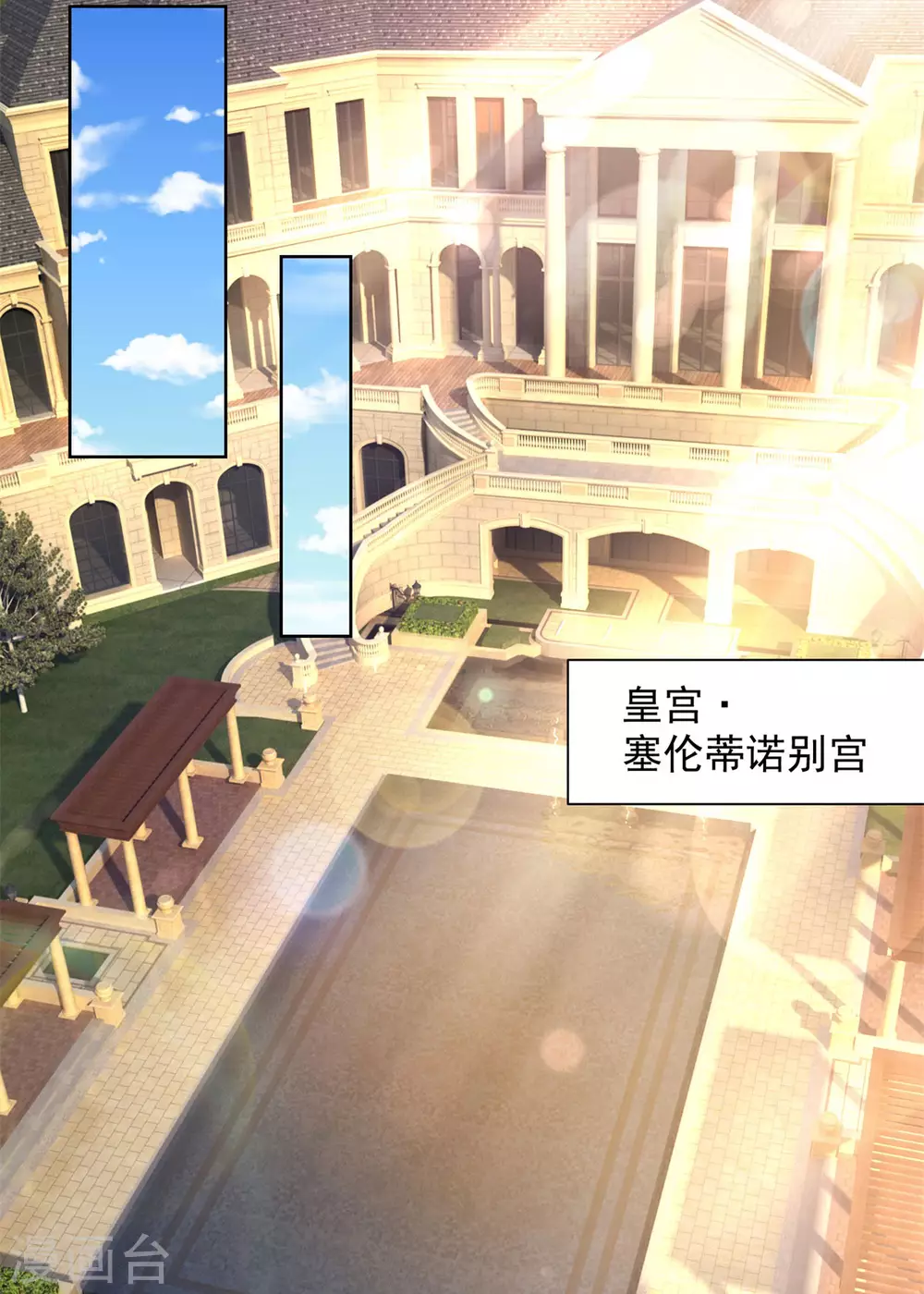 第95话 逃跑的继承者们 第29页