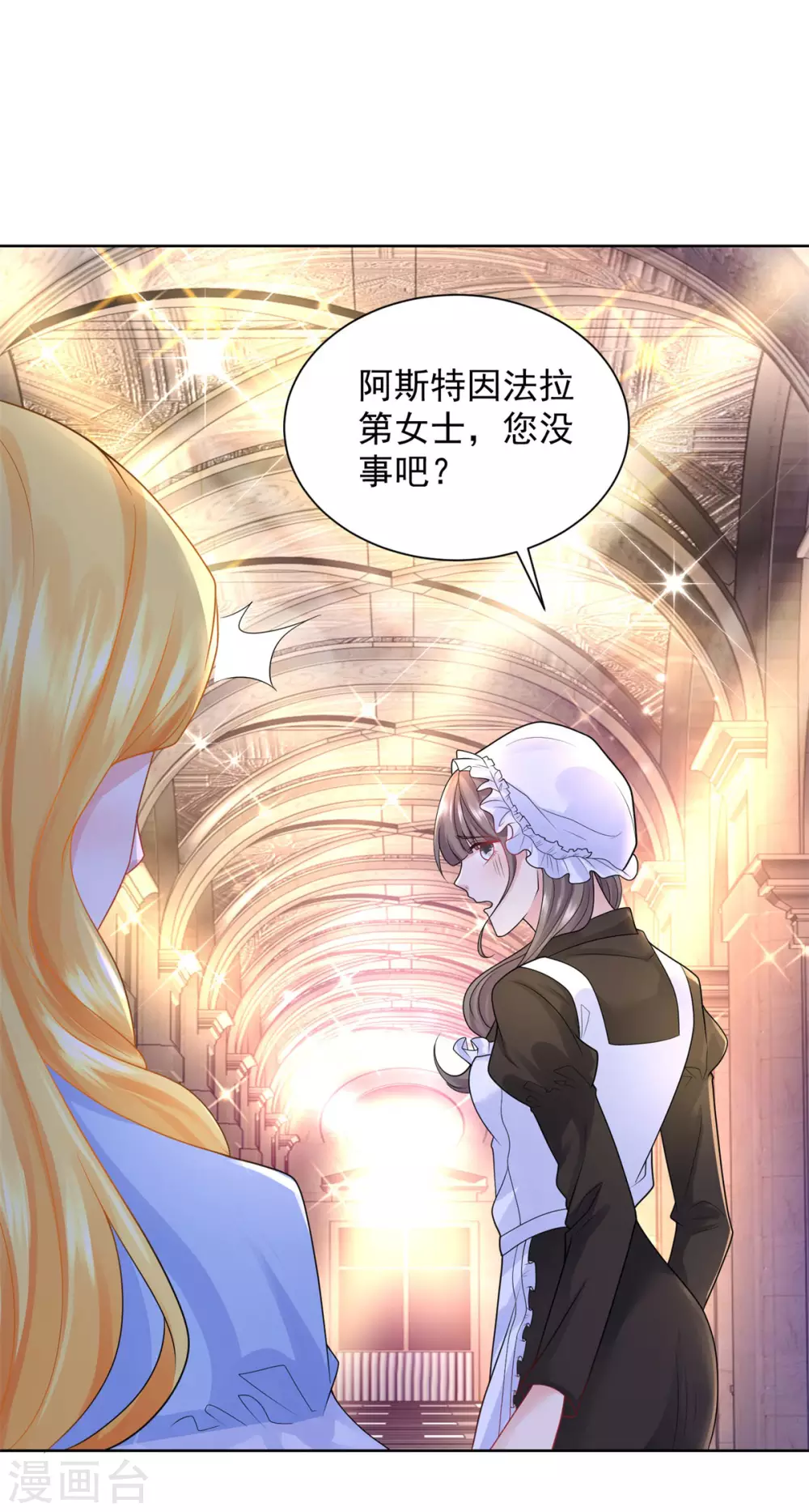 第95话 逃跑的继承者们 第32页