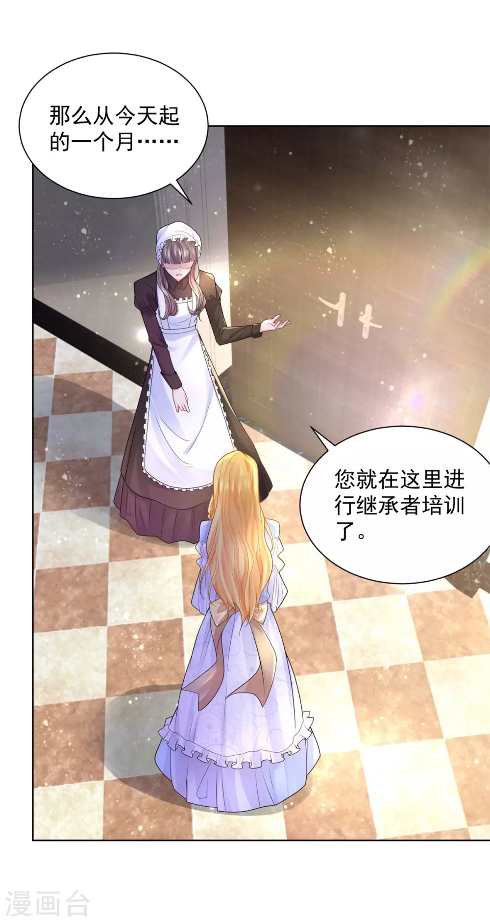 第95话 逃跑的继承者们 第34页
