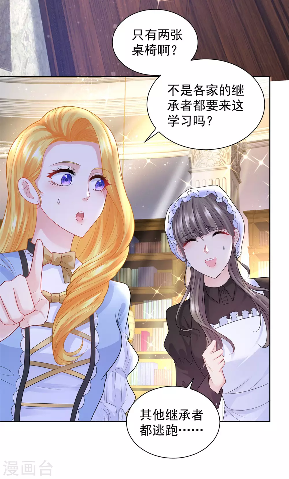 第95话 逃跑的继承者们 第37页