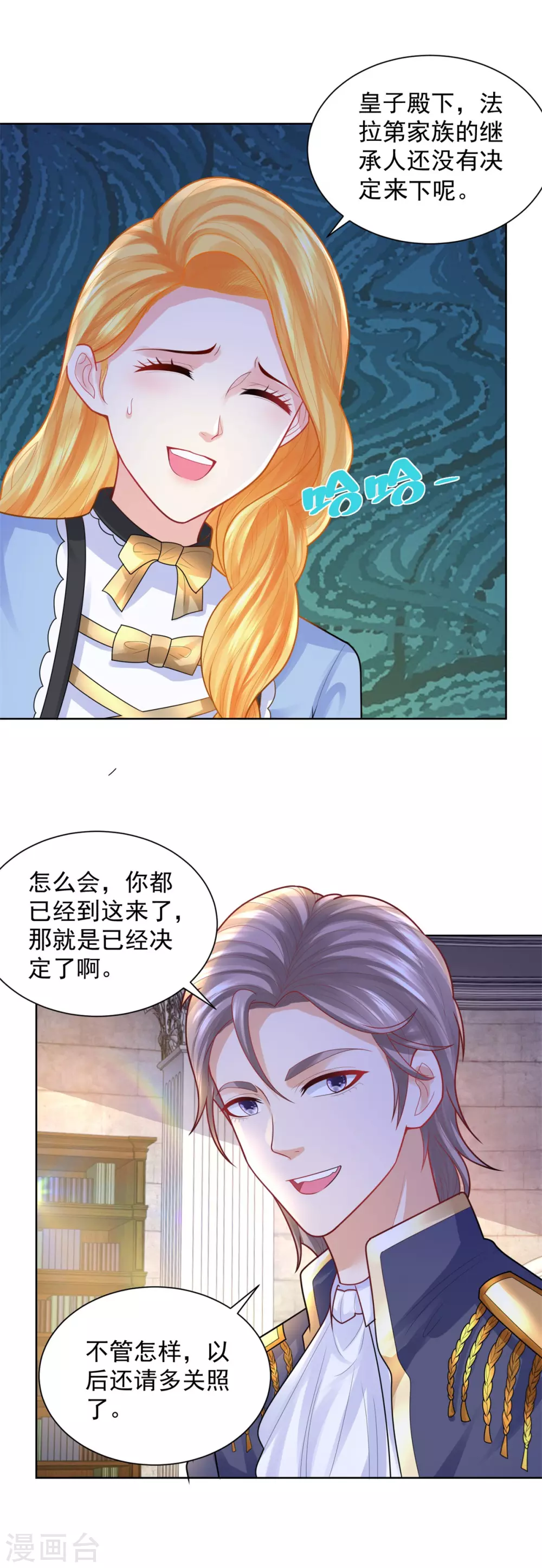 第96话 种面包不好吗 第9页