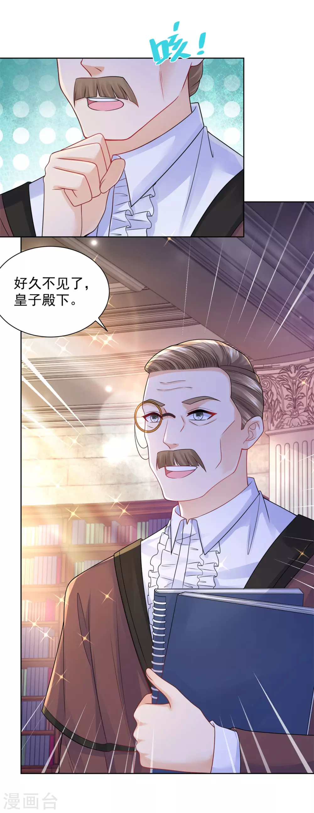 第96话 种面包不好吗 第12页