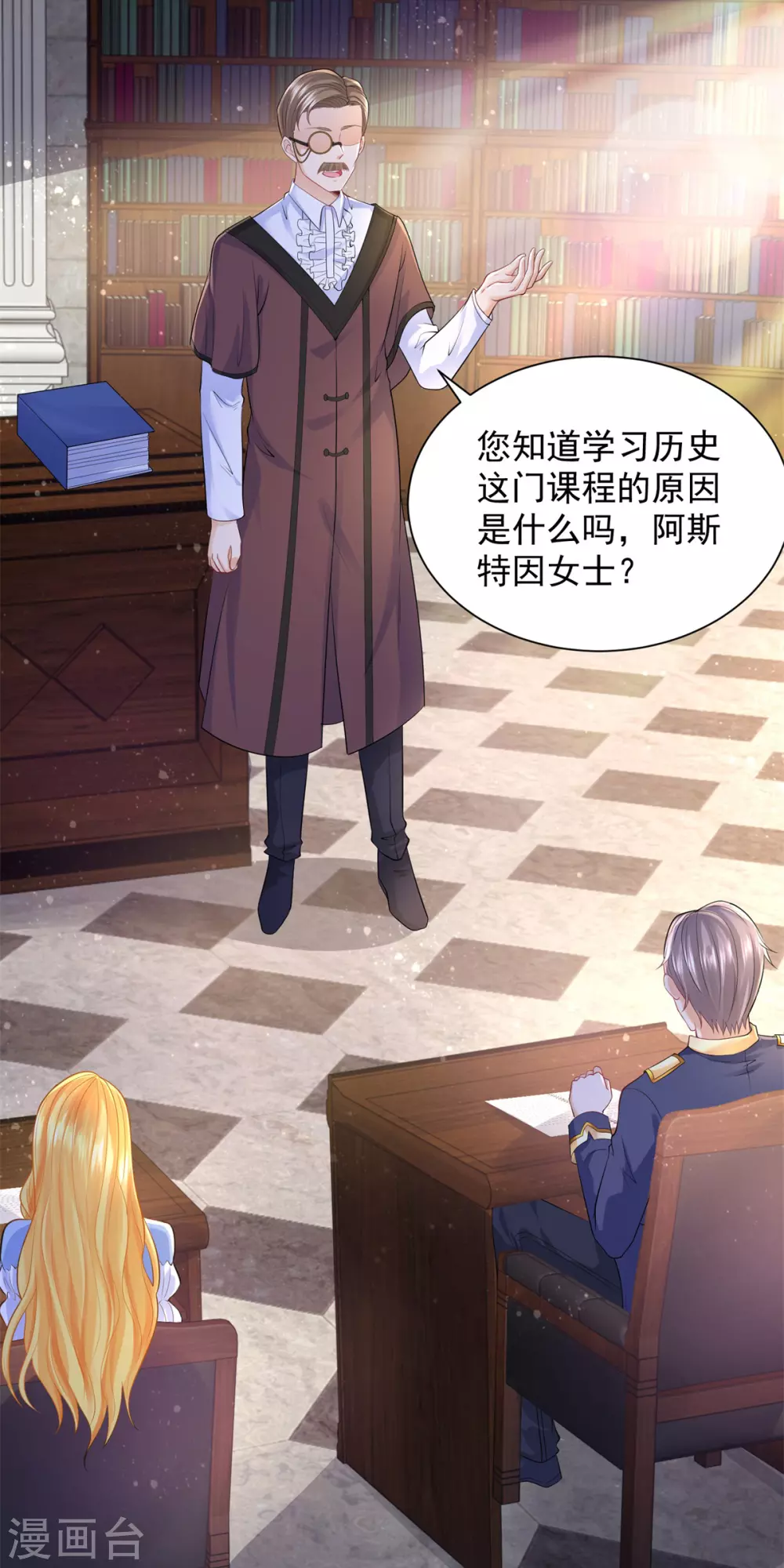 第96话 种面包不好吗 第15页