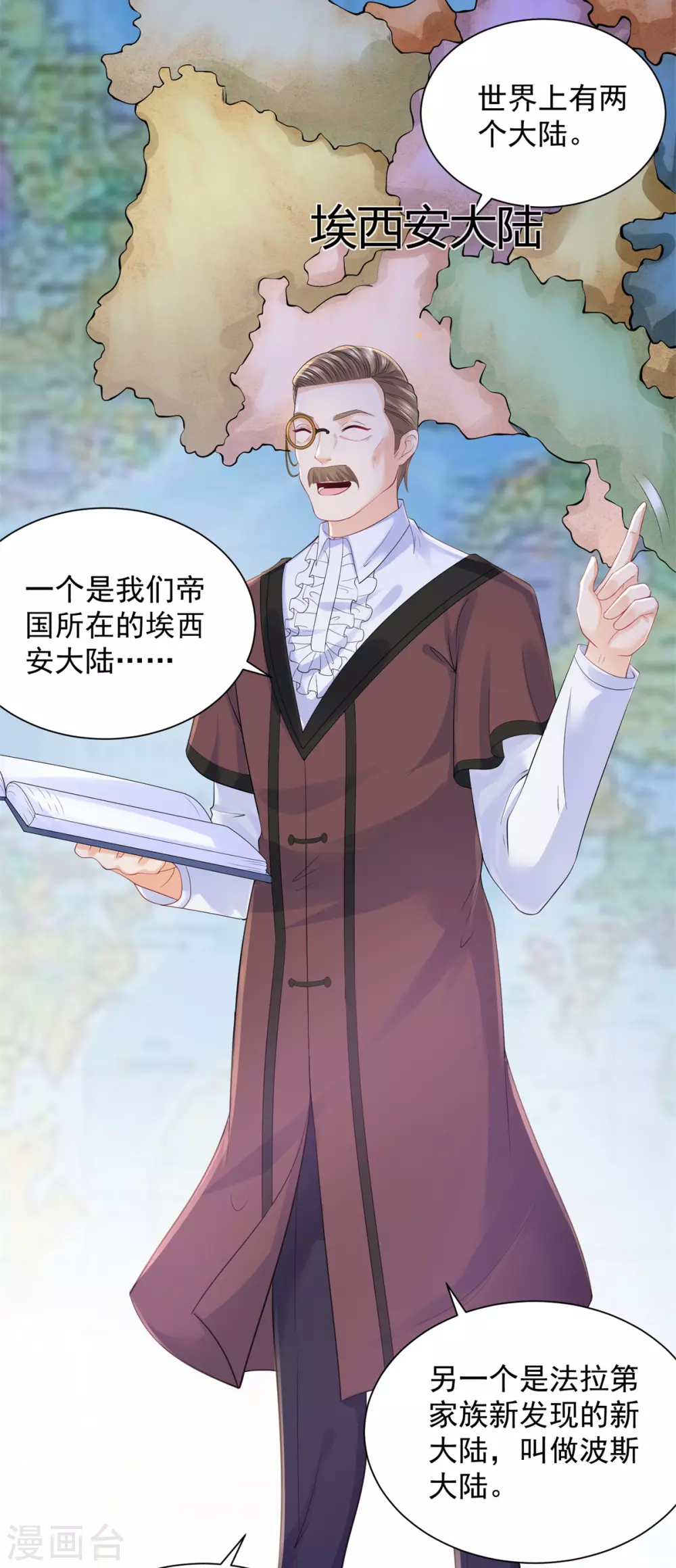 第96话 种面包不好吗 第19页