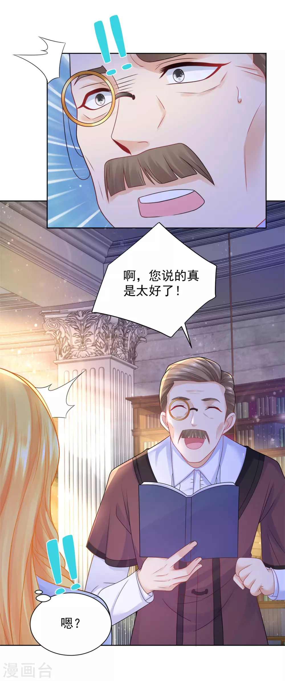 第96话 种面包不好吗 第27页