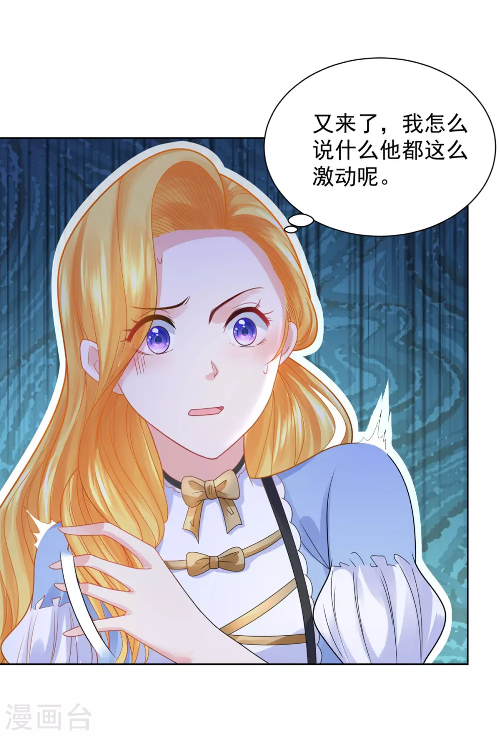 第96话 种面包不好吗 第28页