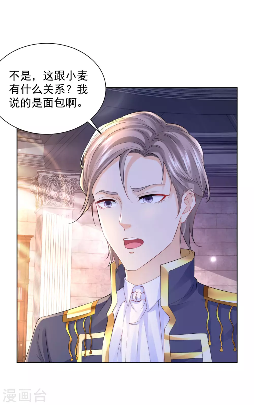 第97话 世界树开始生长 第5页