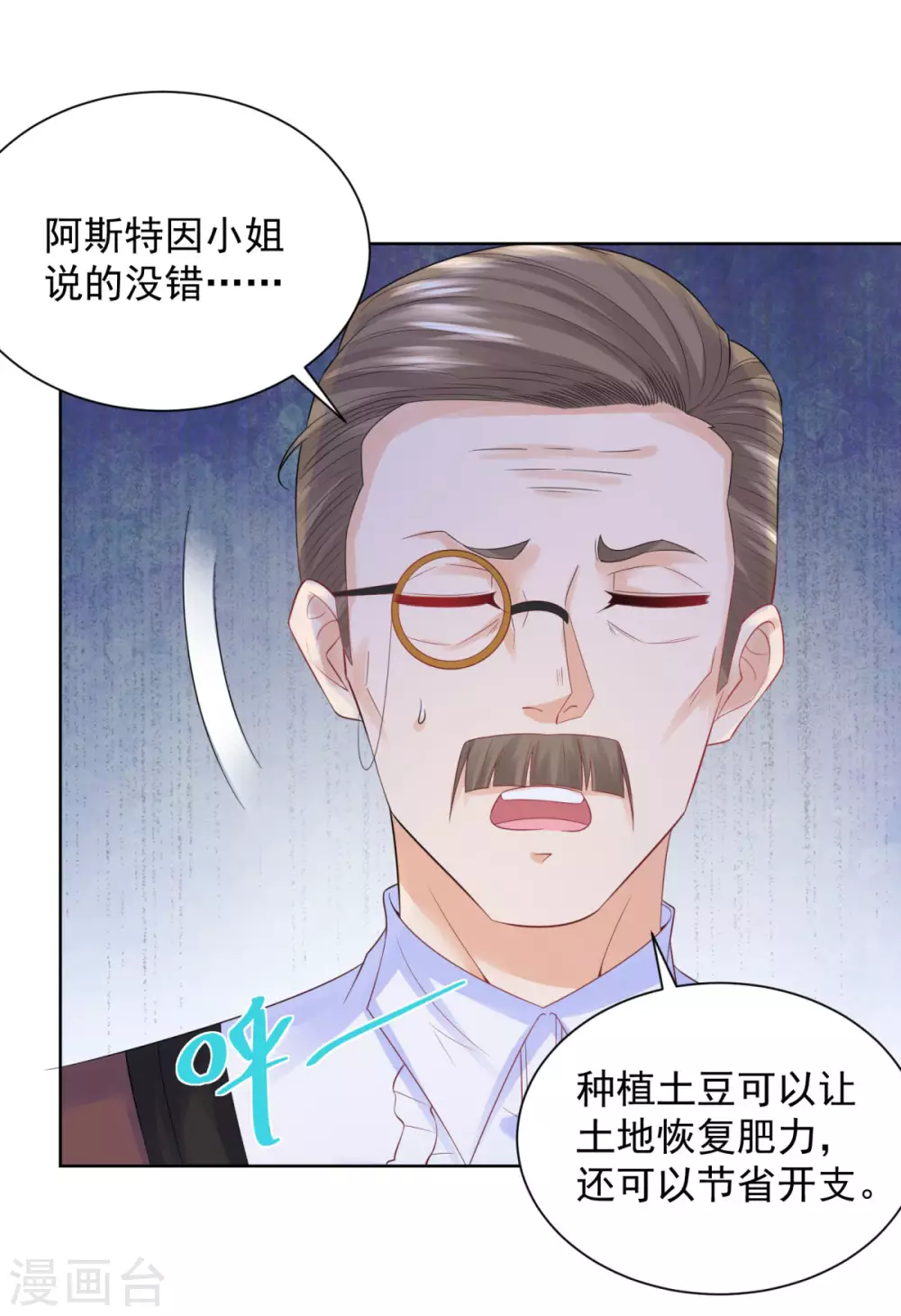 第97话 世界树开始生长 第9页