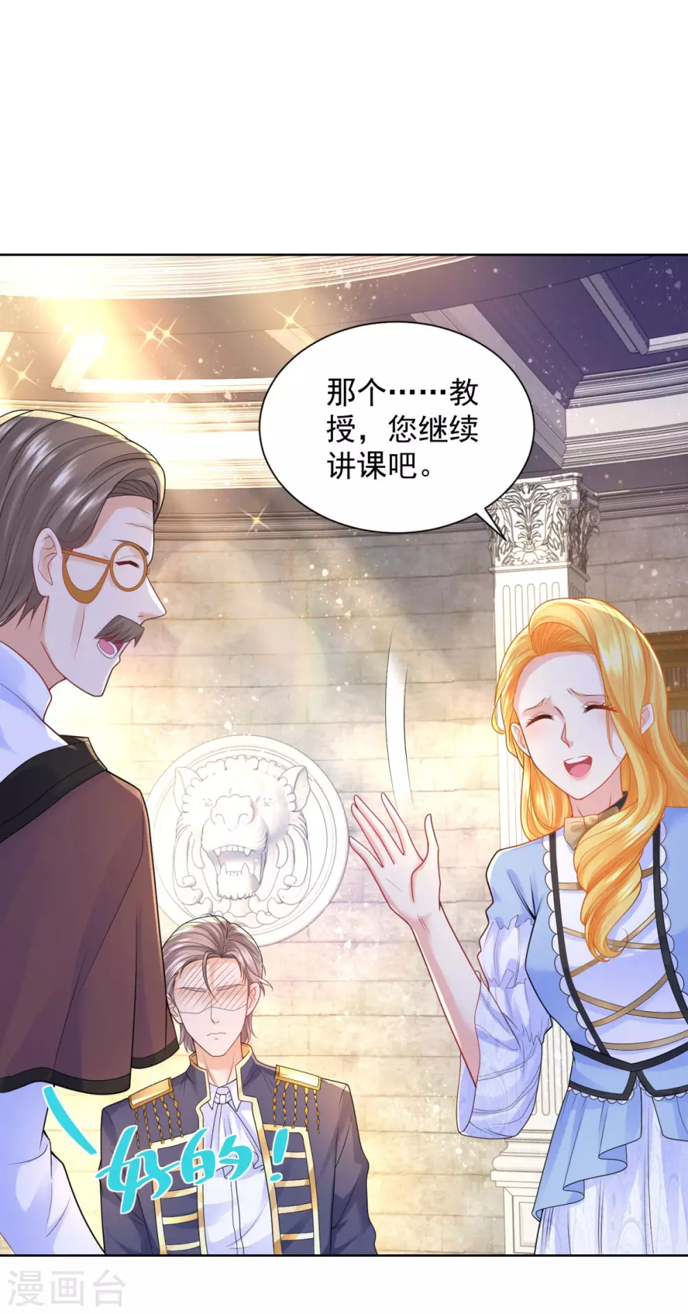 第97话 世界树开始生长 第15页