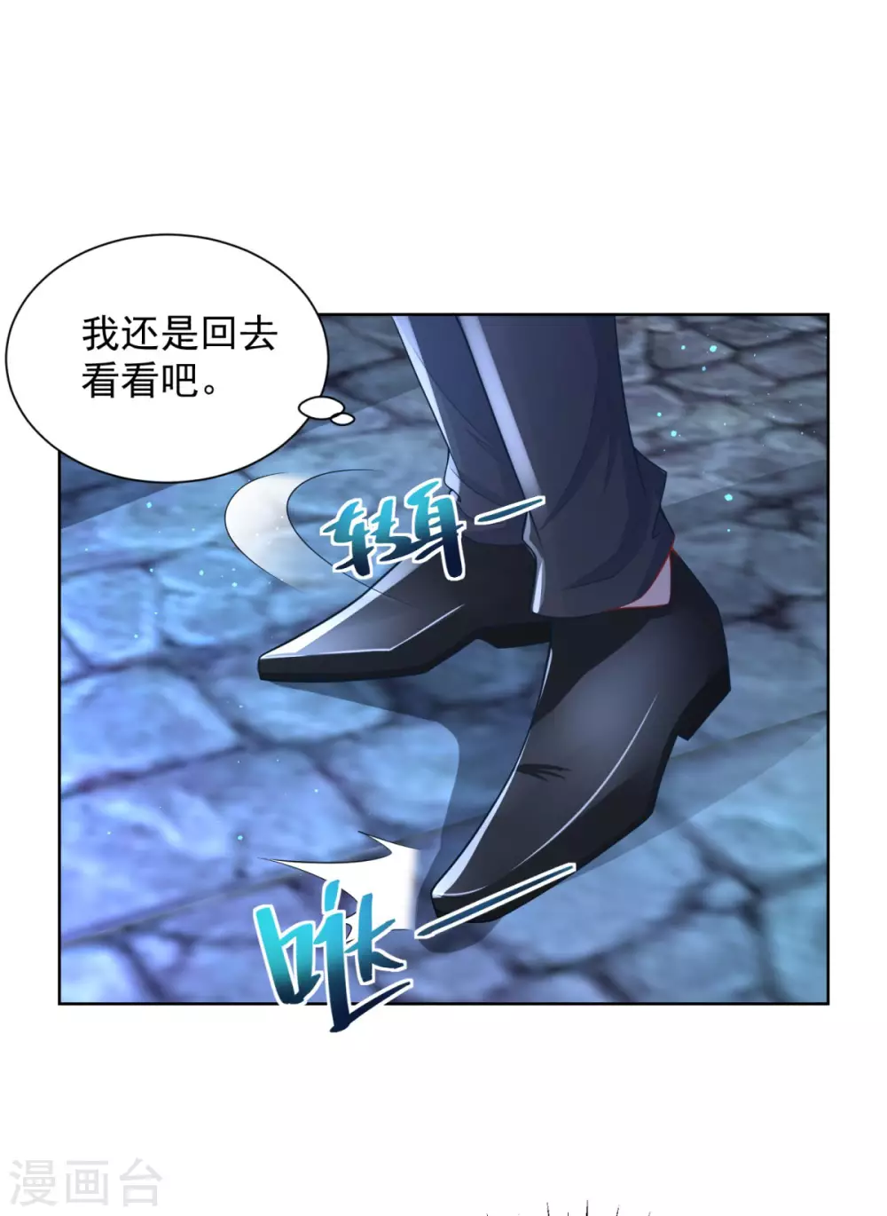第98话 伟大的，龙的居所 第5页