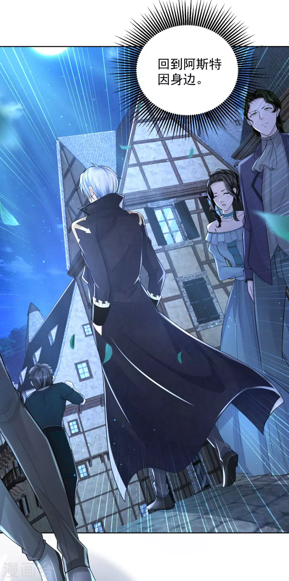 第98话 伟大的，龙的居所 第6页