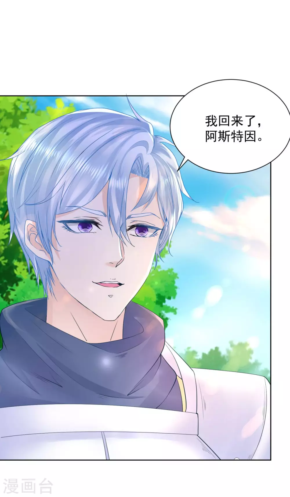 第98话 伟大的，龙的居所 第9页