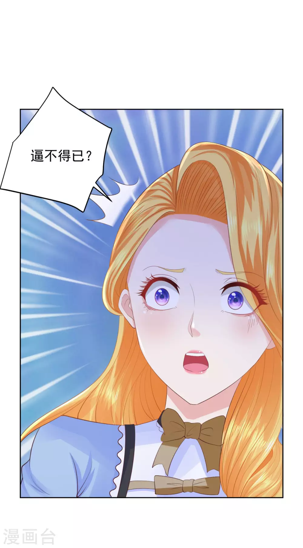 第98话 伟大的，龙的居所 第14页