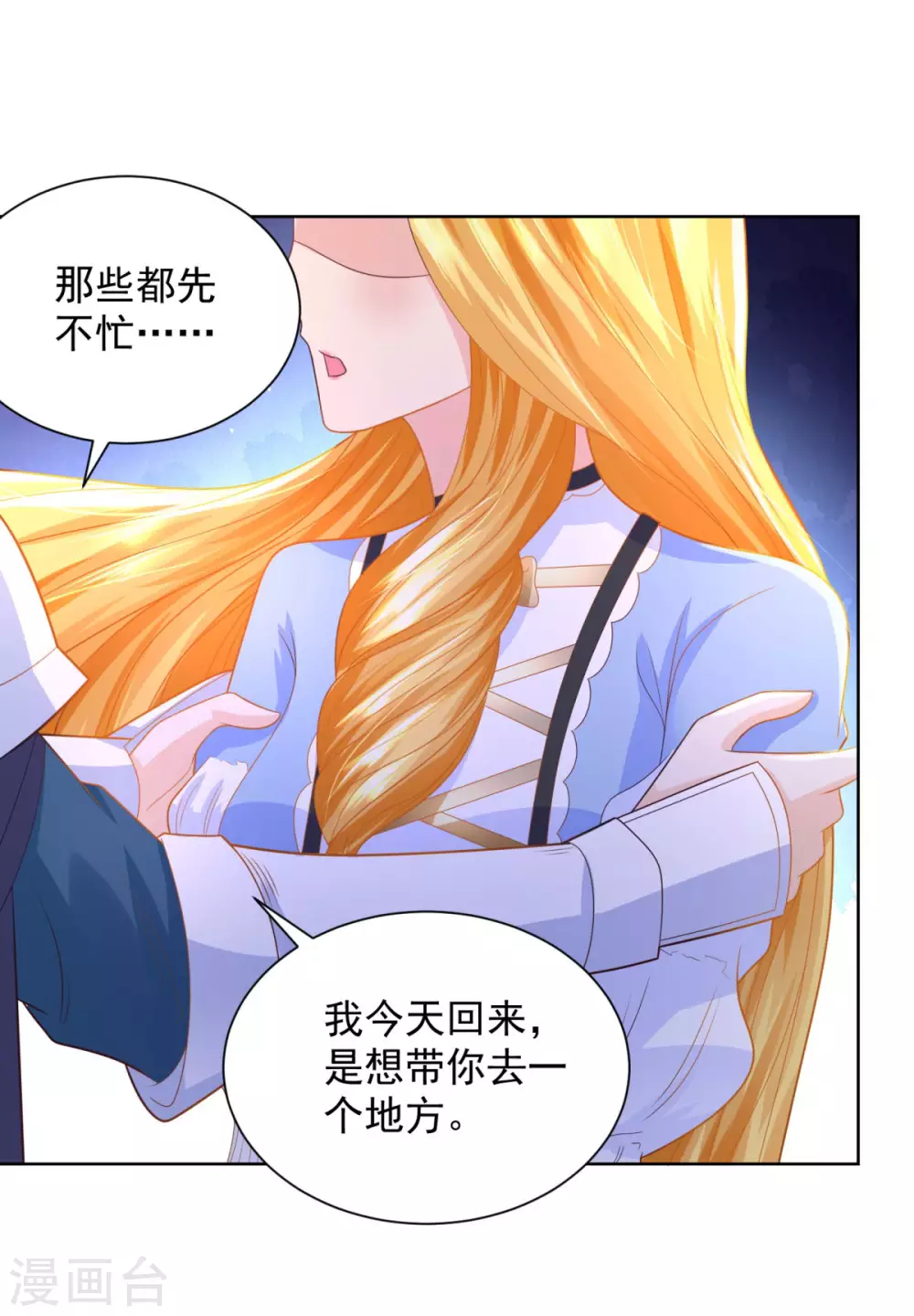第98话 伟大的，龙的居所 第19页