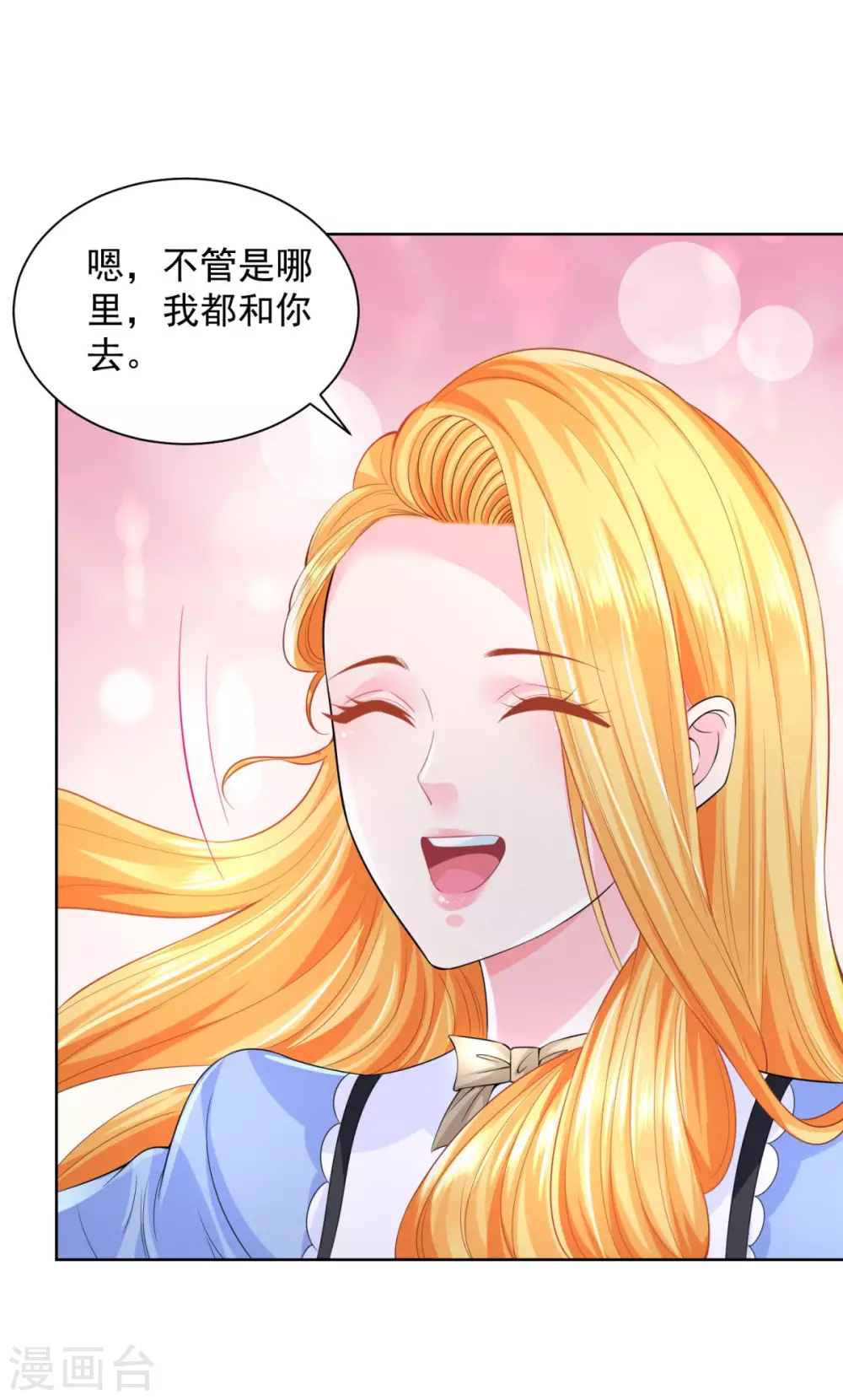 第98话 伟大的，龙的居所 第23页