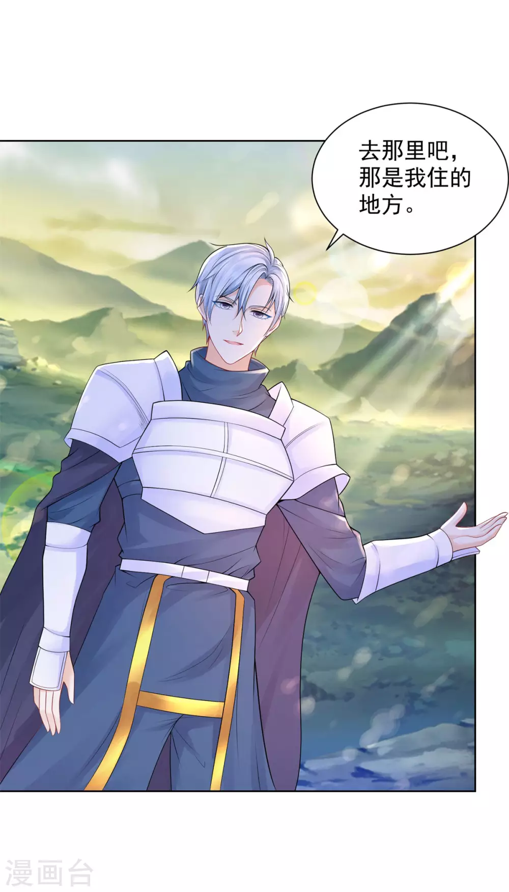 第99话 被欺负的波特南 第13页