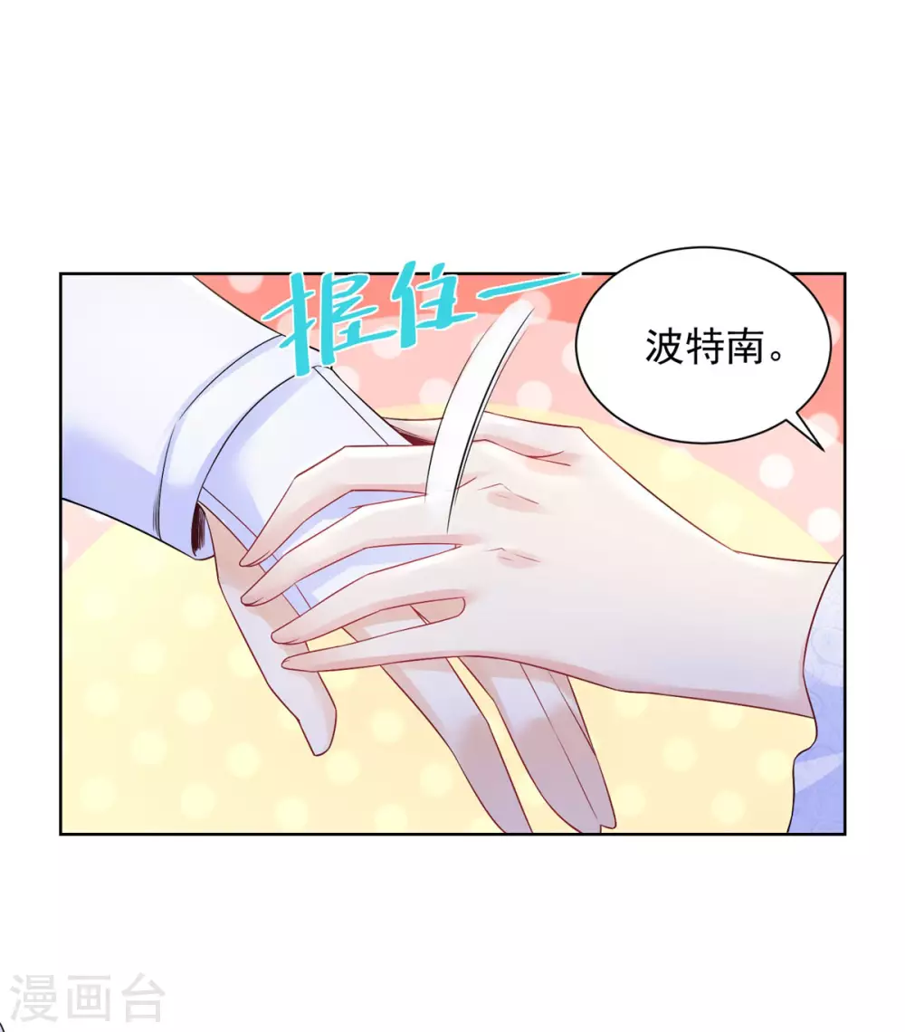 第99话 被欺负的波特南 第22页