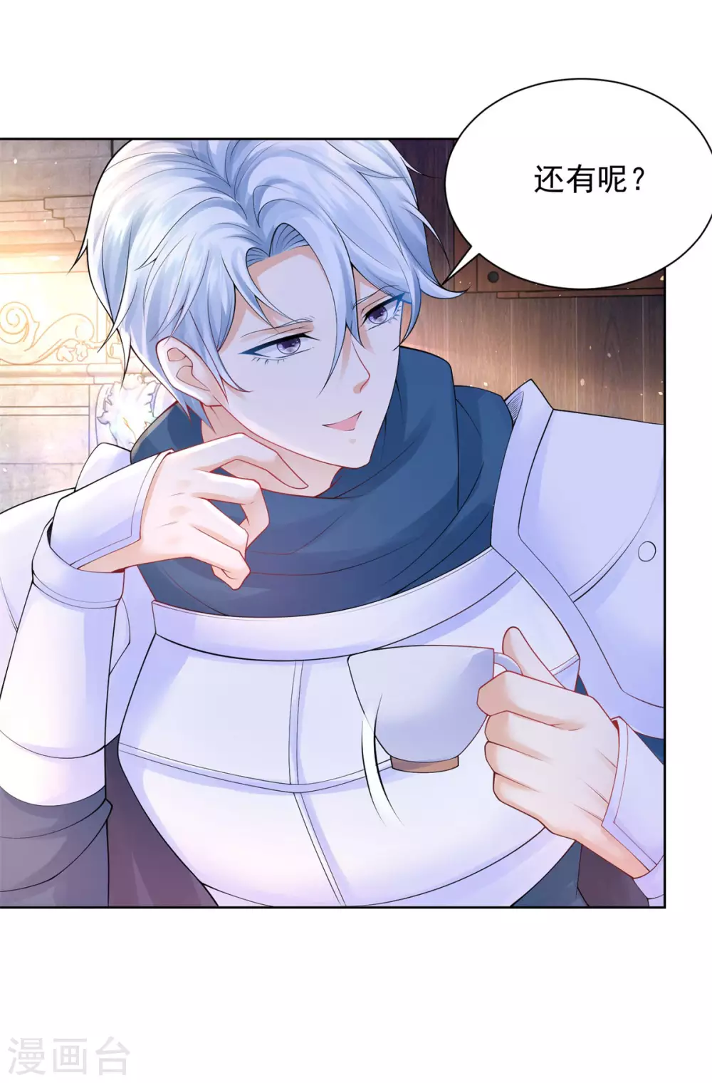第99话 被欺负的波特南 第30页