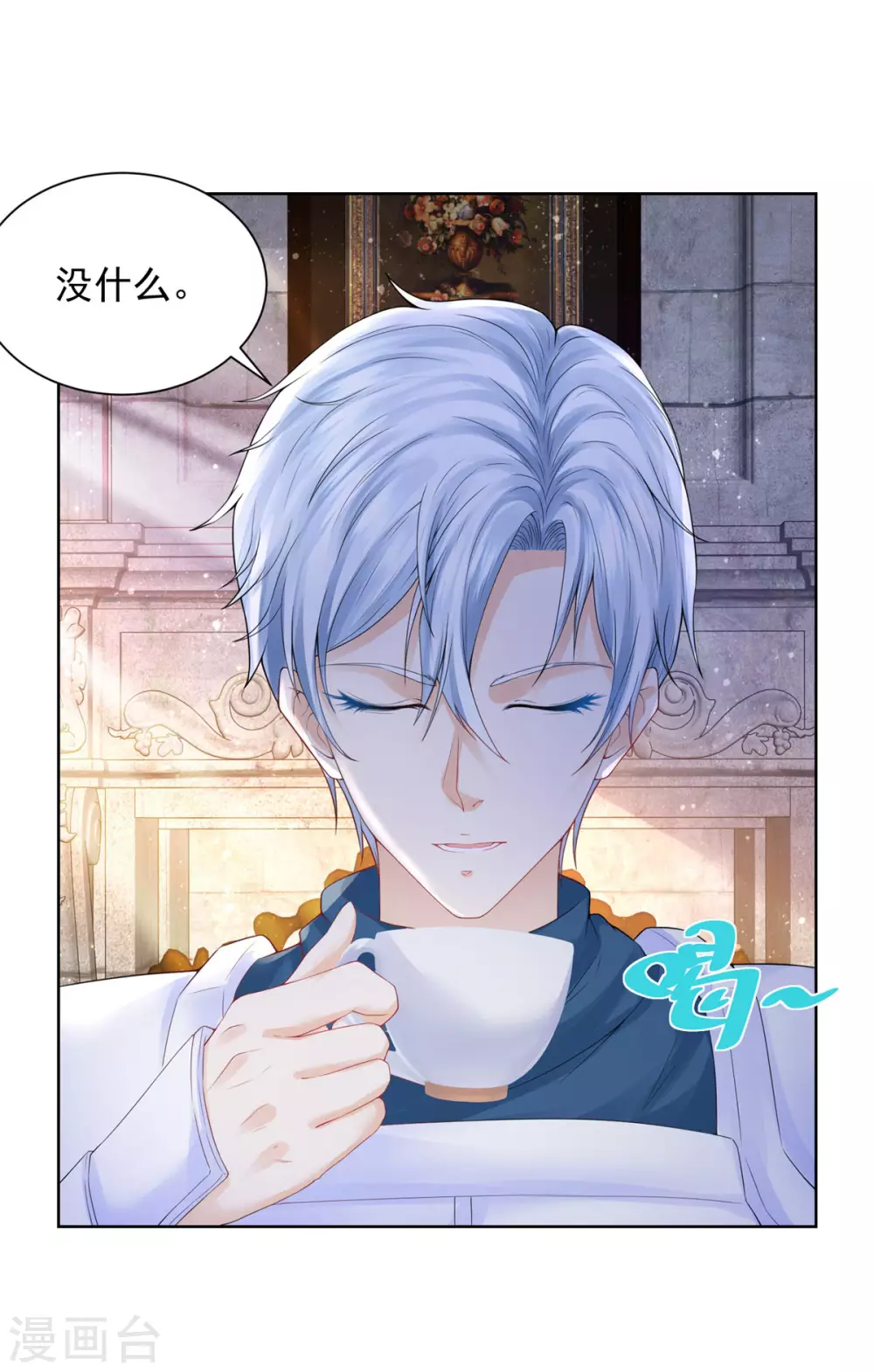 第100话 奇怪的同学增加了 第5页