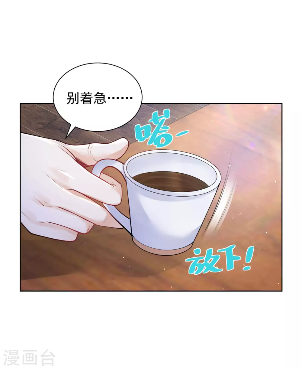 第100话 奇怪的同学增加了 第7页