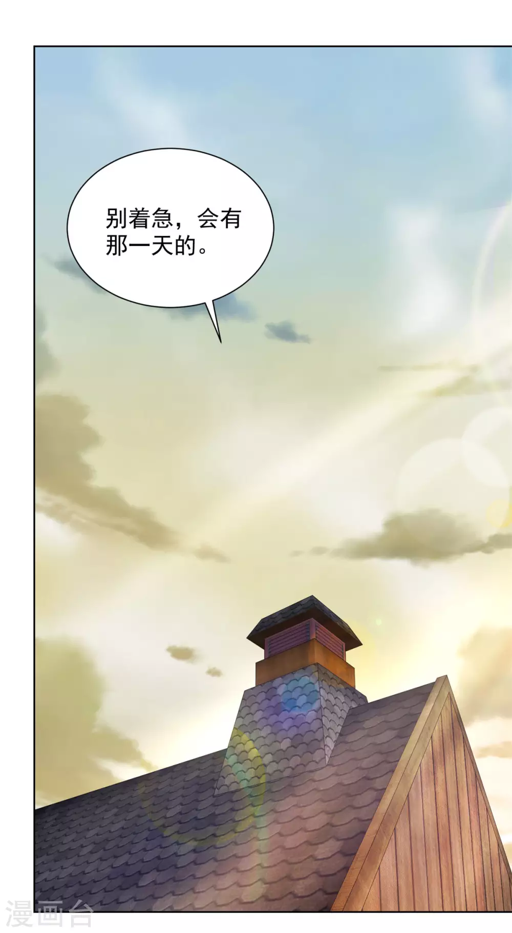 第100话 奇怪的同学增加了 第12页
