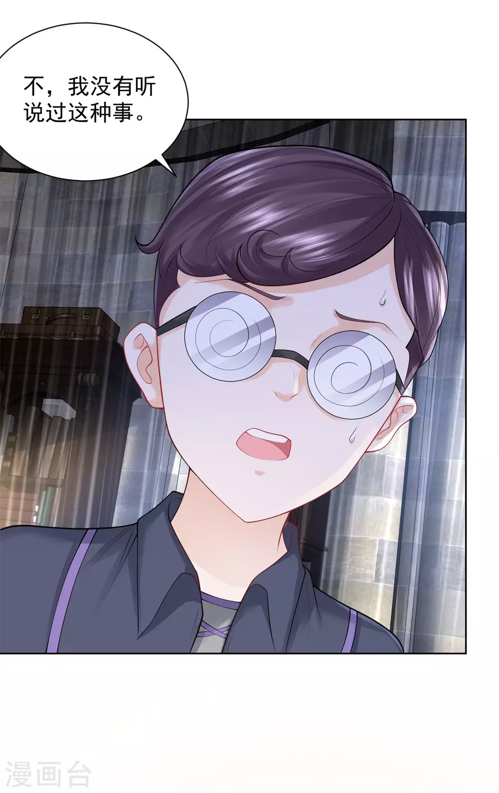 第100话 奇怪的同学增加了 第17页