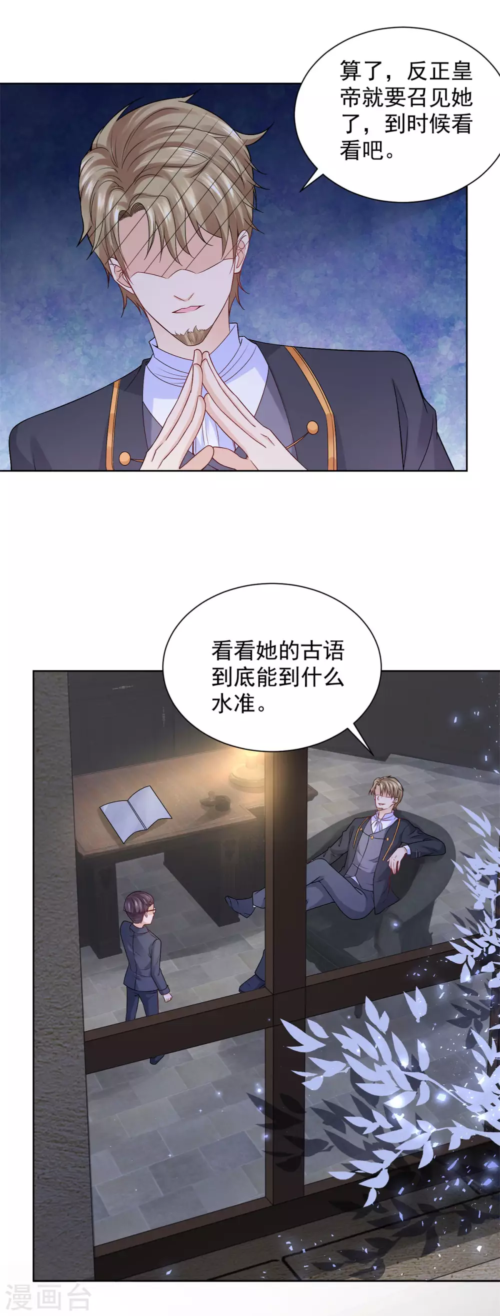 第100话 奇怪的同学增加了 第19页