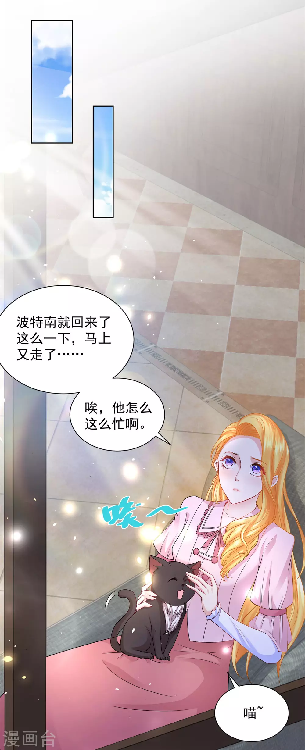 第100话 奇怪的同学增加了 第20页