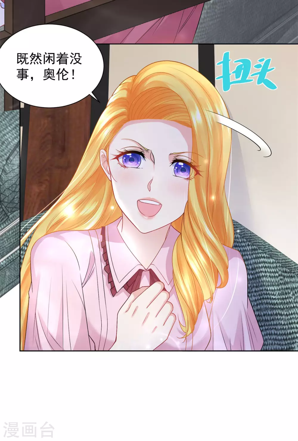 第100话 奇怪的同学增加了 第21页