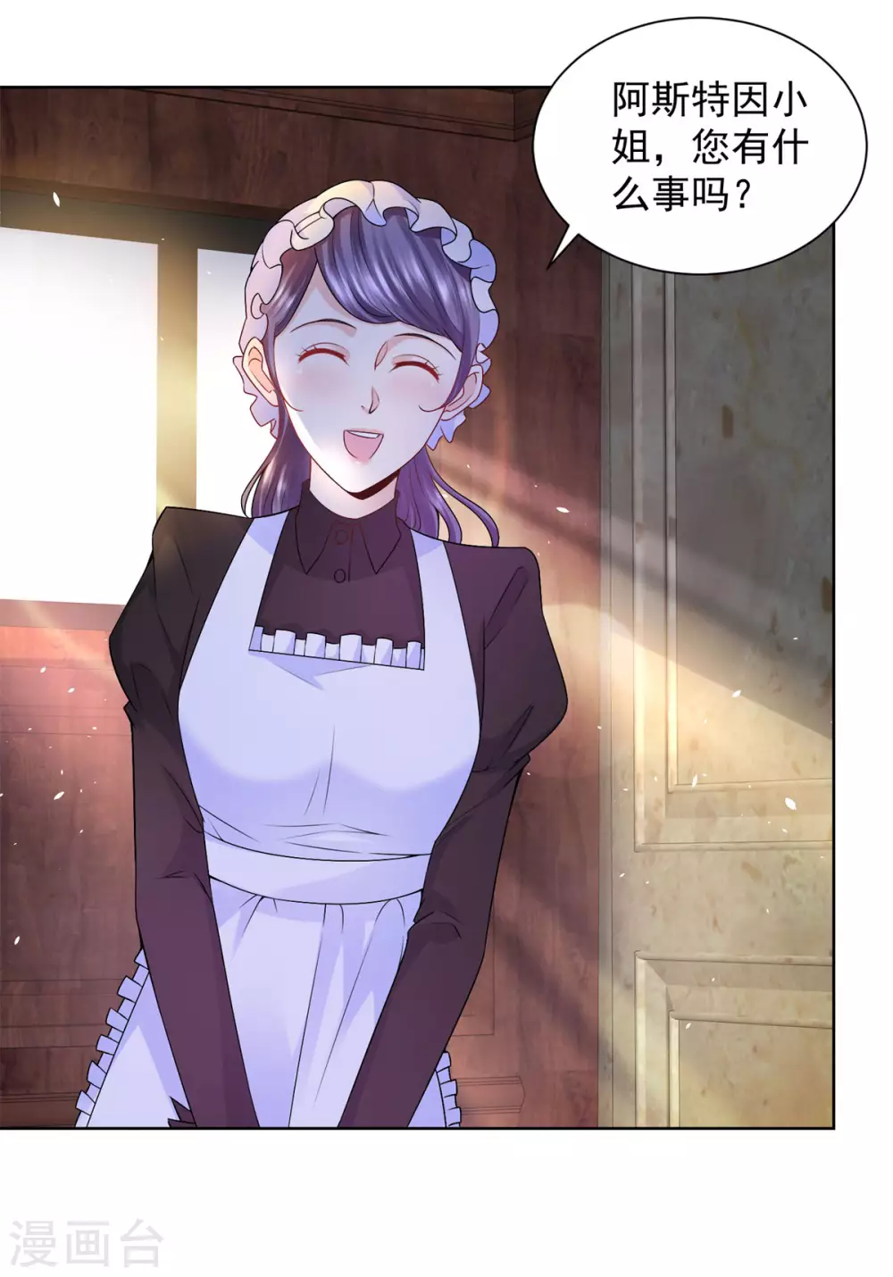第100话 奇怪的同学增加了 第22页