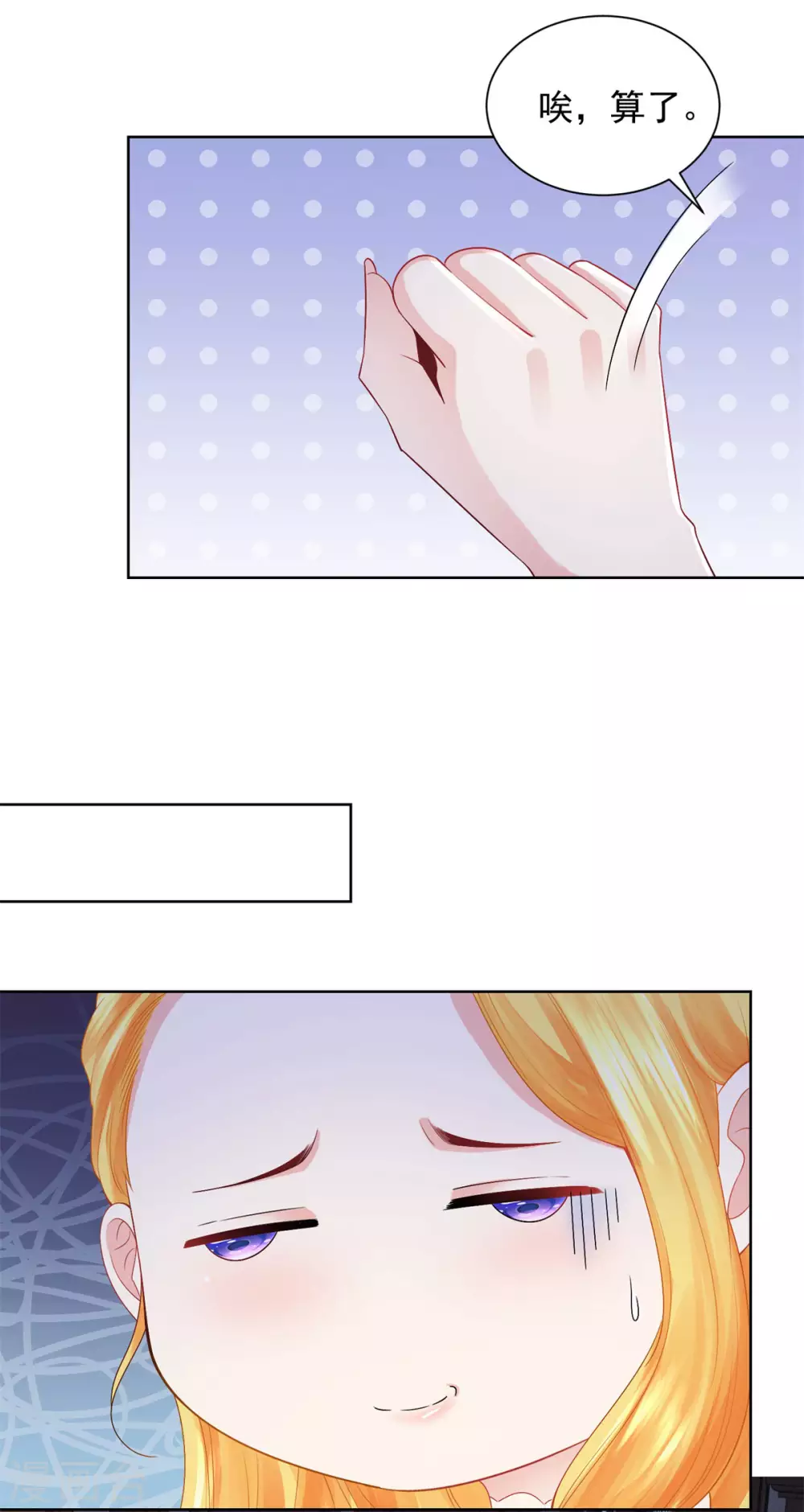 第100话 奇怪的同学增加了 第25页