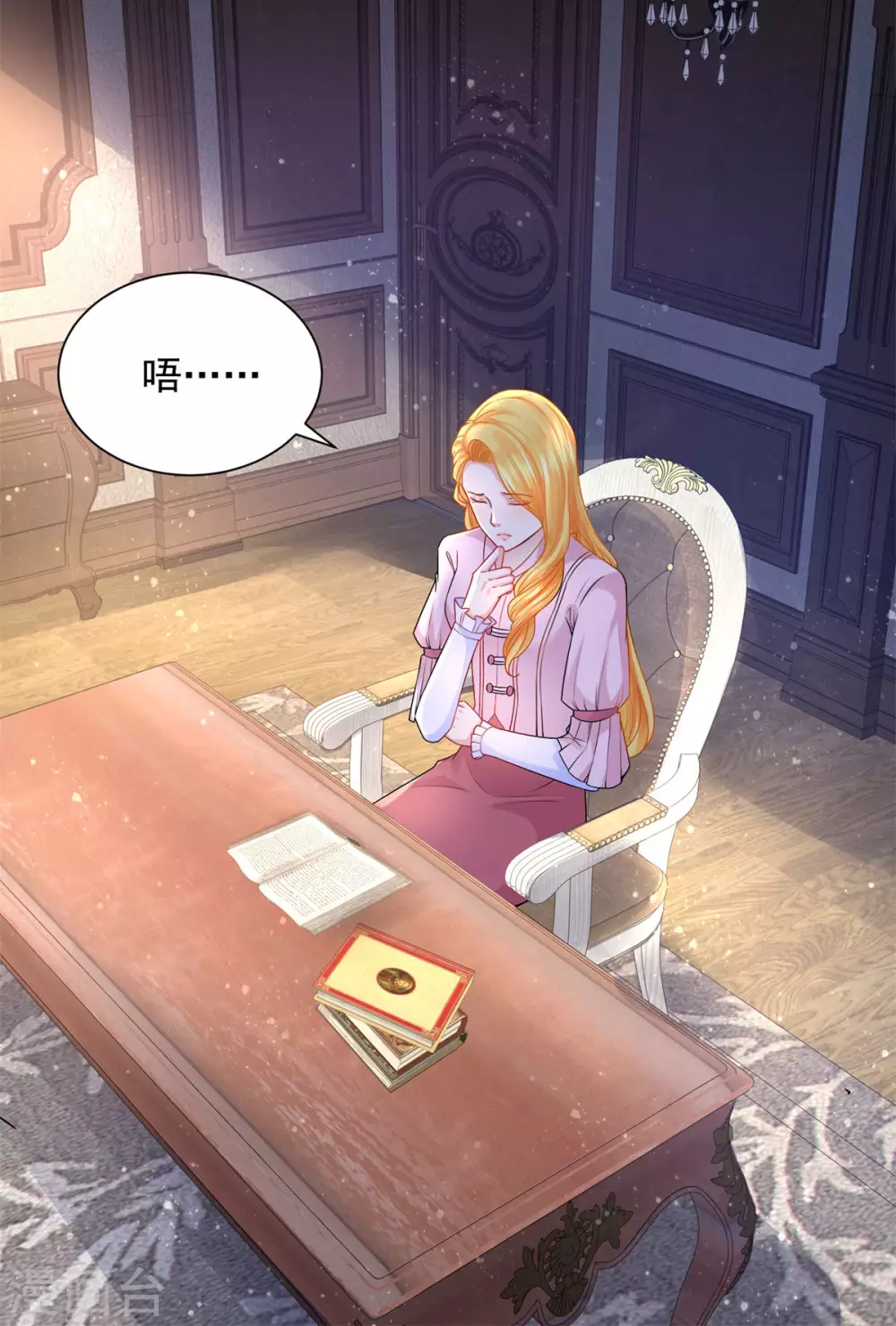 第100话 奇怪的同学增加了 第26页