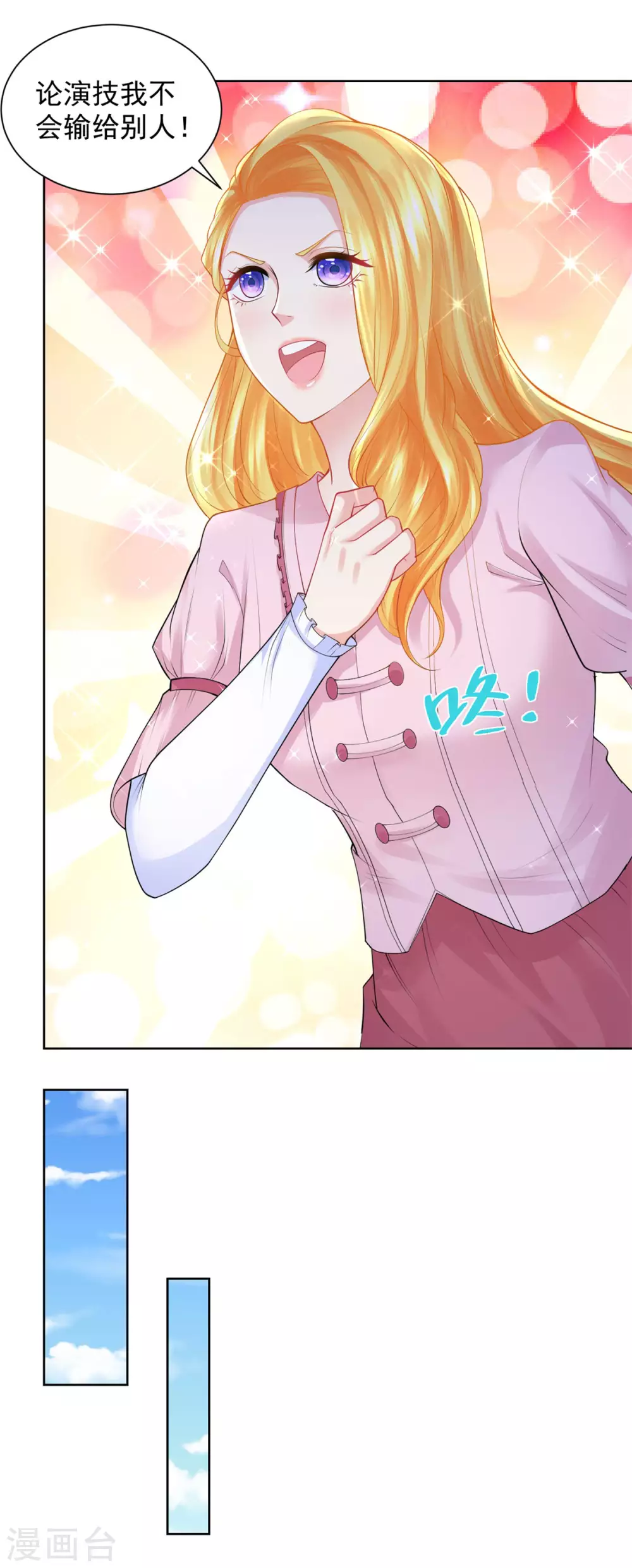 第100话 奇怪的同学增加了 第29页