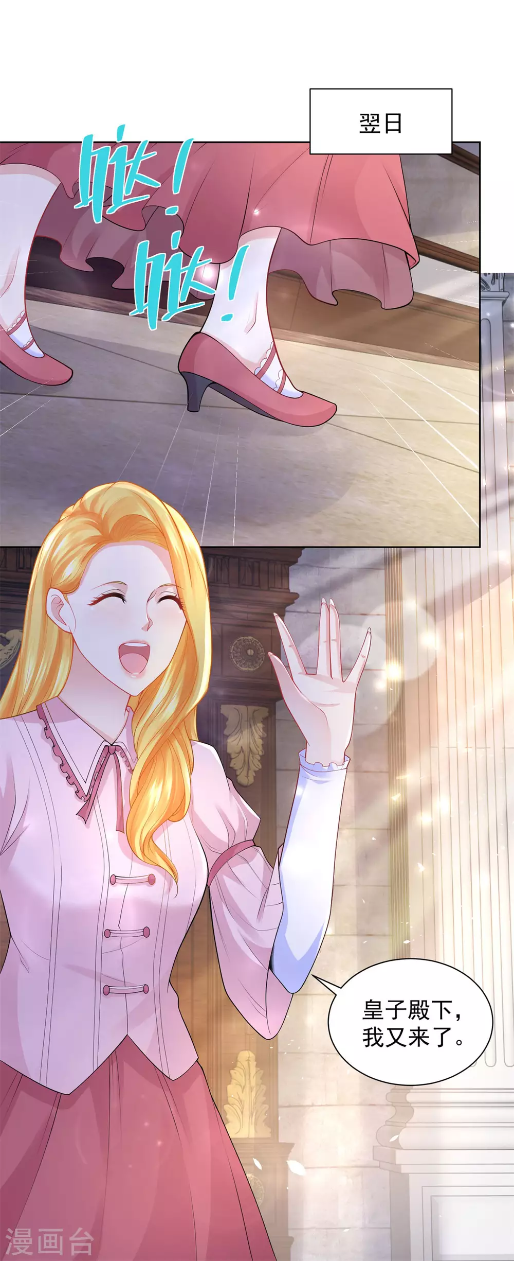 第100话 奇怪的同学增加了 第30页