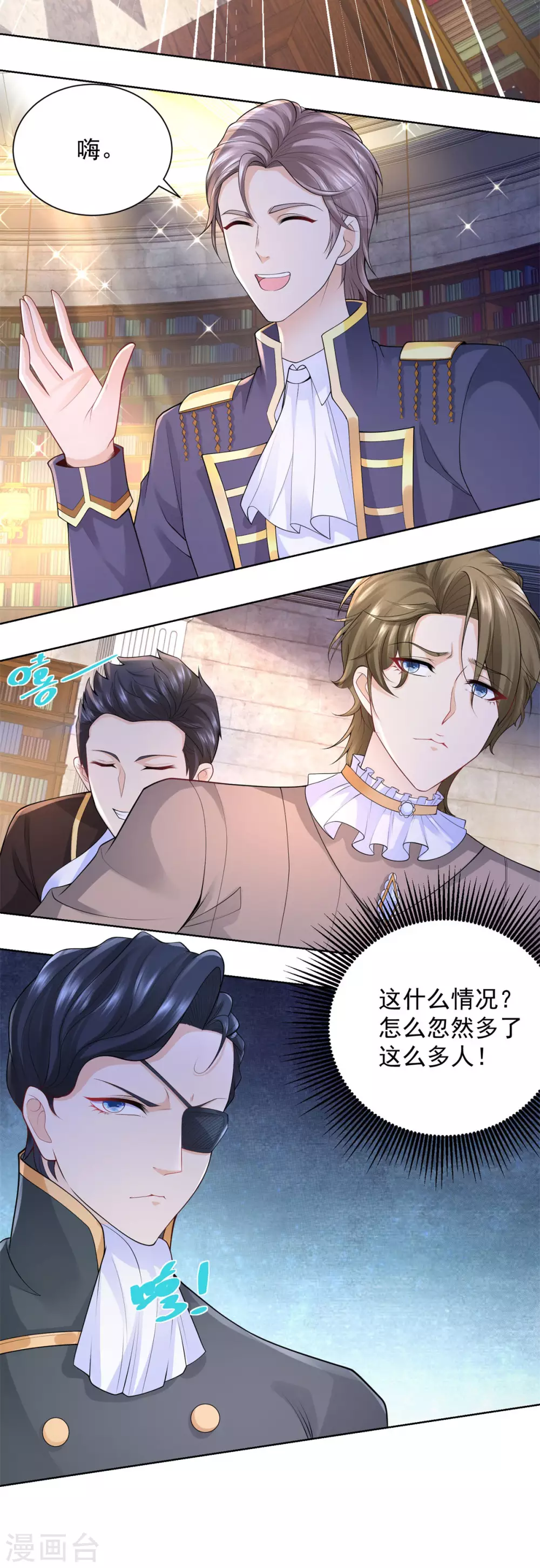 第100话 奇怪的同学增加了 第32页