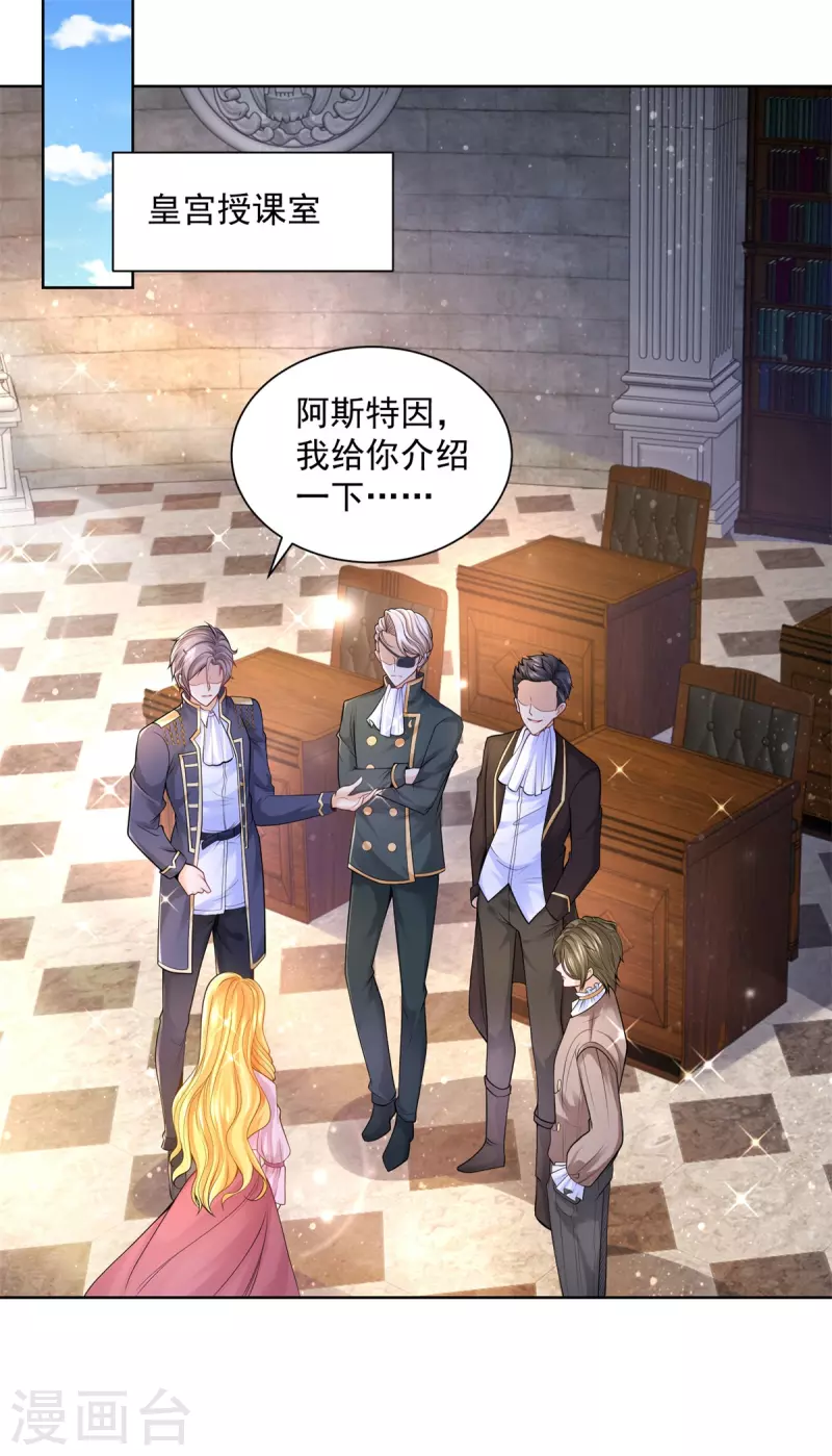 第101话 神奇的初级教材 第2页