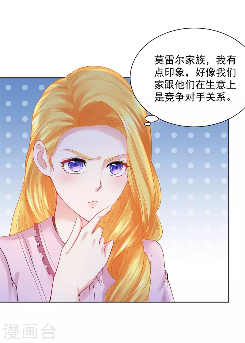 第101话 神奇的初级教材 第6页