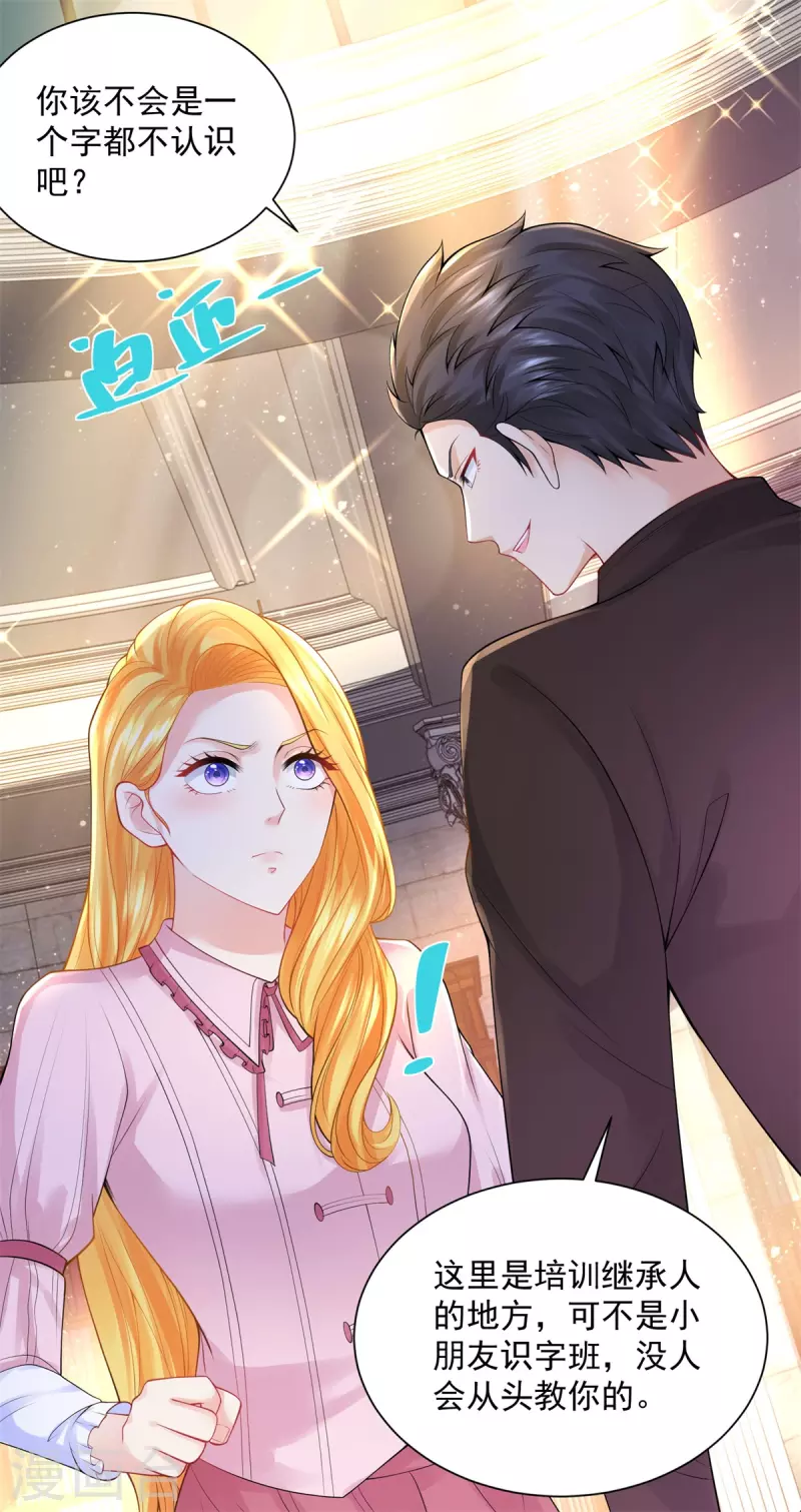 第101话 神奇的初级教材 第10页