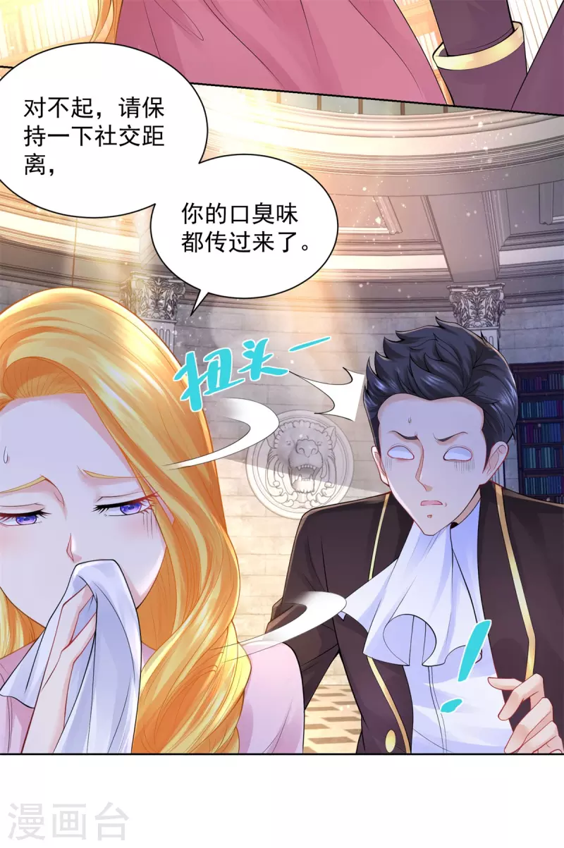 第101话 神奇的初级教材 第11页