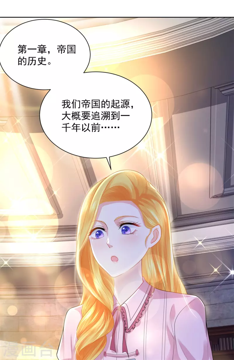 第101话 神奇的初级教材 第27页